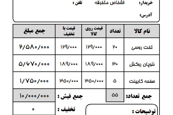 نرم افزار حسابداری معین