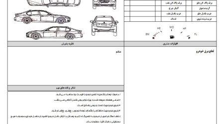 Resid Khodro(A056)