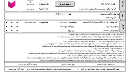 Resid Tamir (A053)
