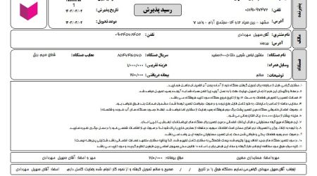 Resid Tamir(A054)