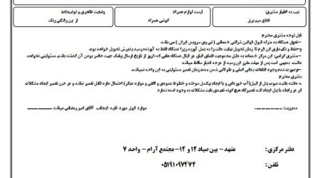 Resid Tamir(A057)