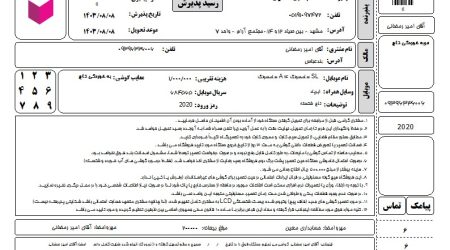 ذنستثذیشمسثیقداشم