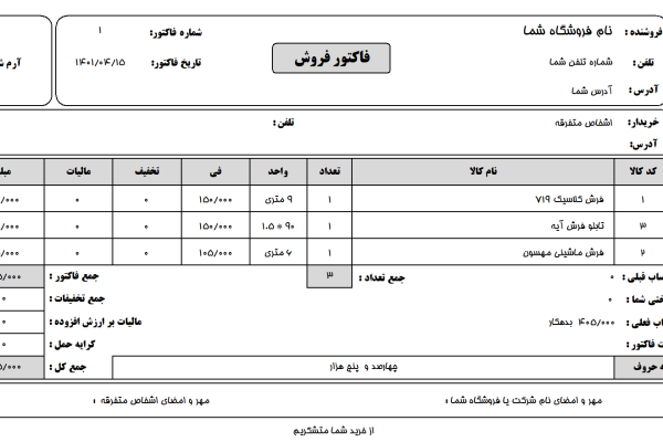 نرم افزار حسابداری معین