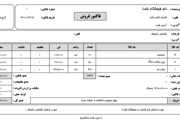 نرم افزار حسابداری معین