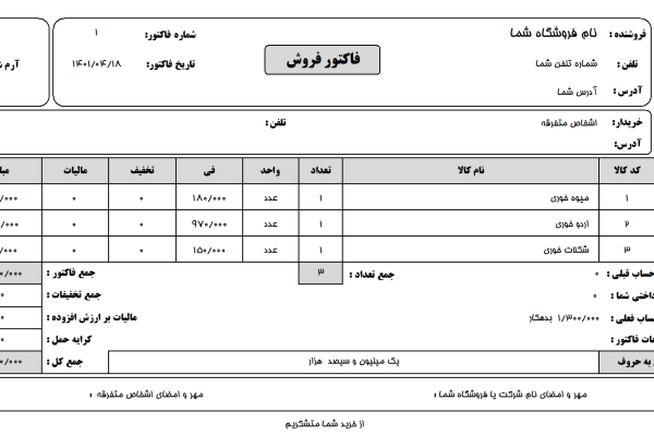نرم افزار حسابداری معین