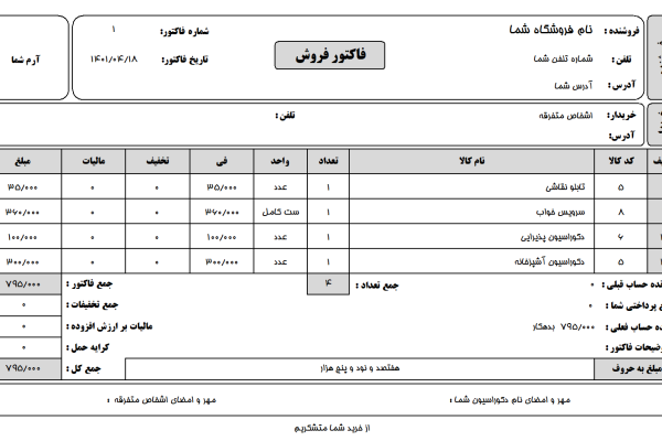 نرم افزار حسابداری معین