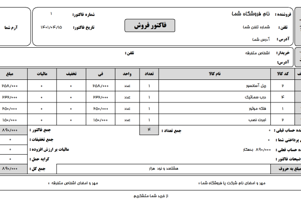 نرم افزار حسابداری معین