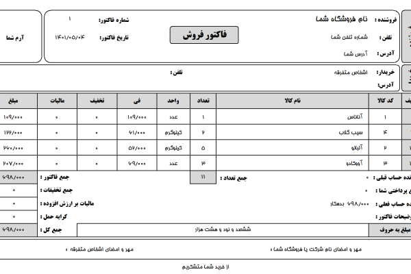 نرم افزار حسابداری معین