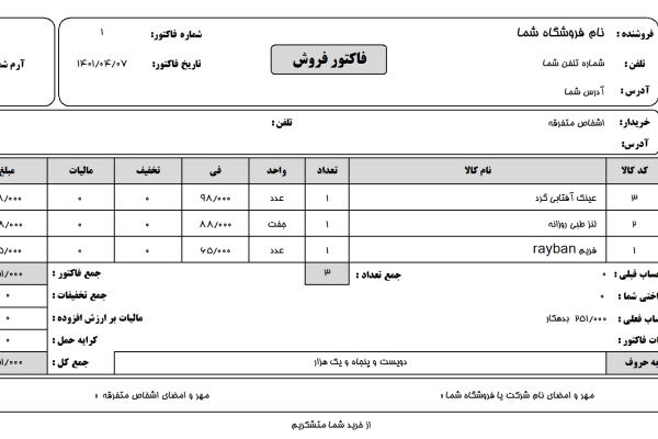 نرم افزار حسابداری معین