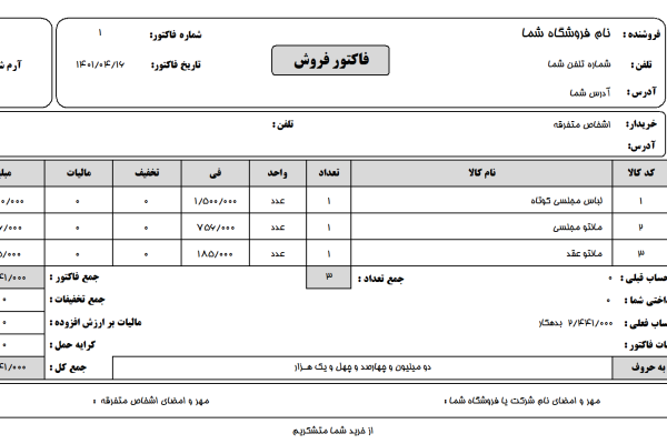 نرم افزار حسابداری معین