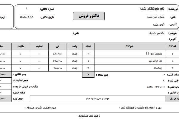 نرم افزار حسابداری معین