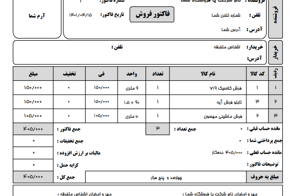 نرم افزار حسابداری معین