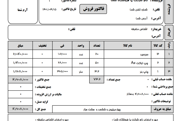 نرم افزار حسابداری معین