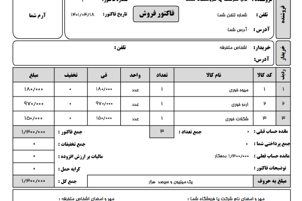 نرم افزار حسابداری معین