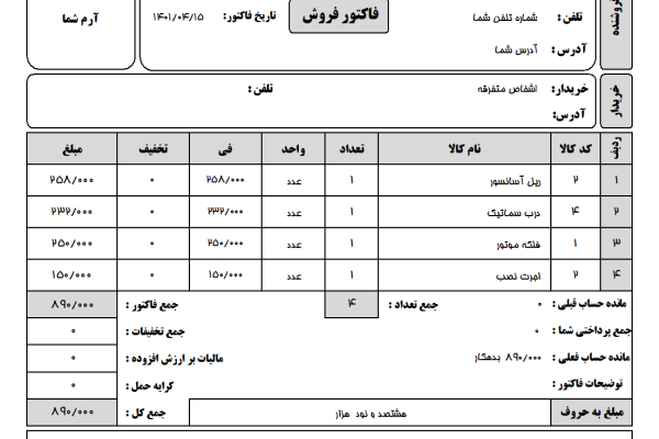 نرم افزار حسابداری معین
