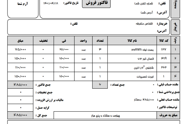نرم افزار حسابداری معین