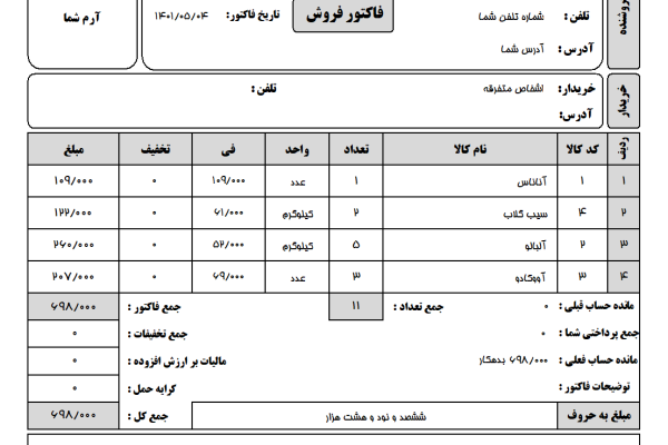 نرم افزار حسابداری معین