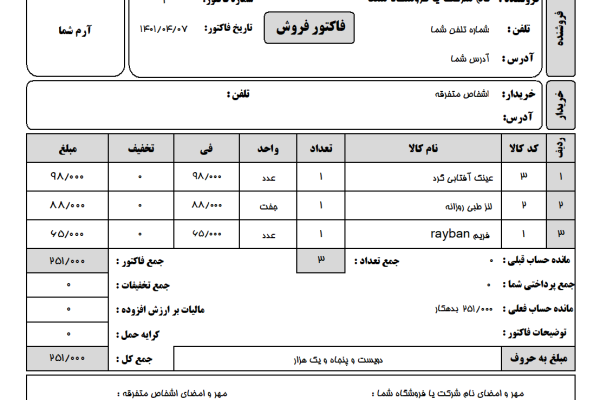 نرم افزار حسابداری معین
