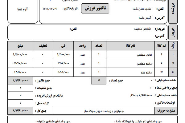 نرم افزار حسابداری معین