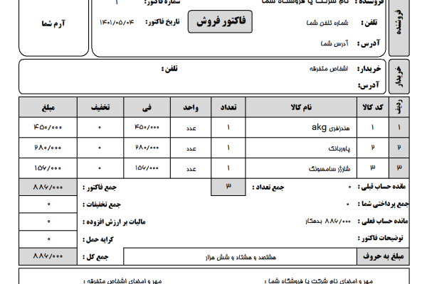 نرم افزار حسابداری معین