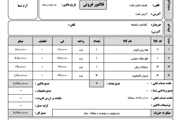 نرم افزار حسابداری معین