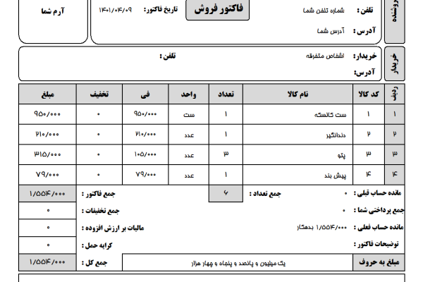 نرم افزار حسابداری معین