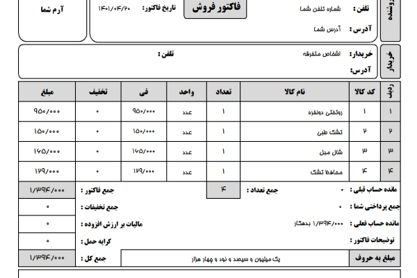 نرم افزار حسابداری معین