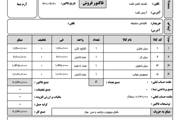 نرم افزار حسابداری معین