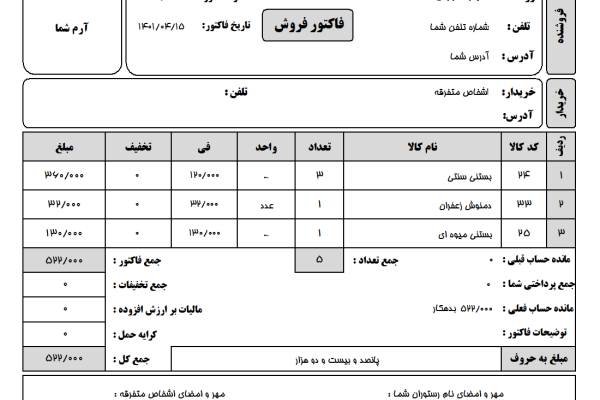 نرم افزار حسابداری معین