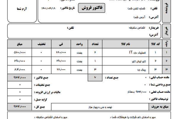 نرم افزار حسابداری معین