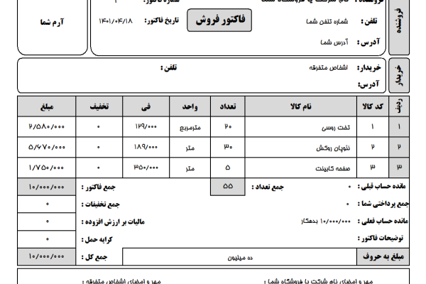 نرم افزار حسابداری معین