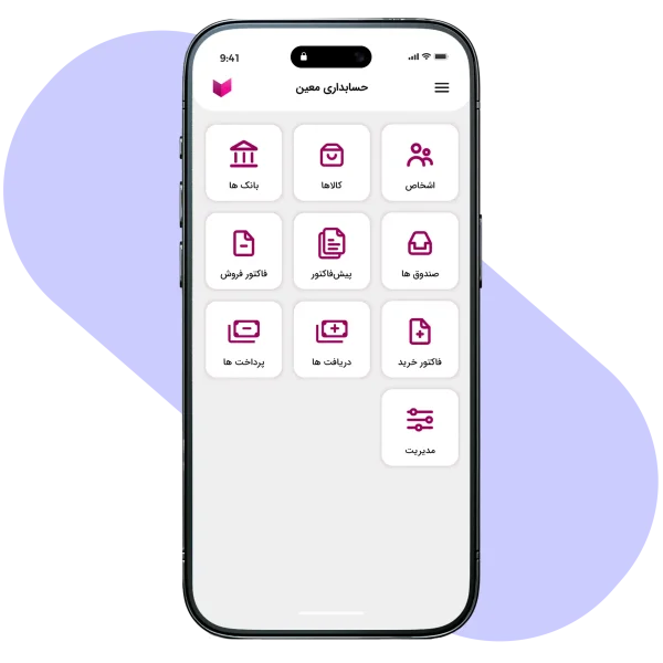 منوی اپلیکیشن