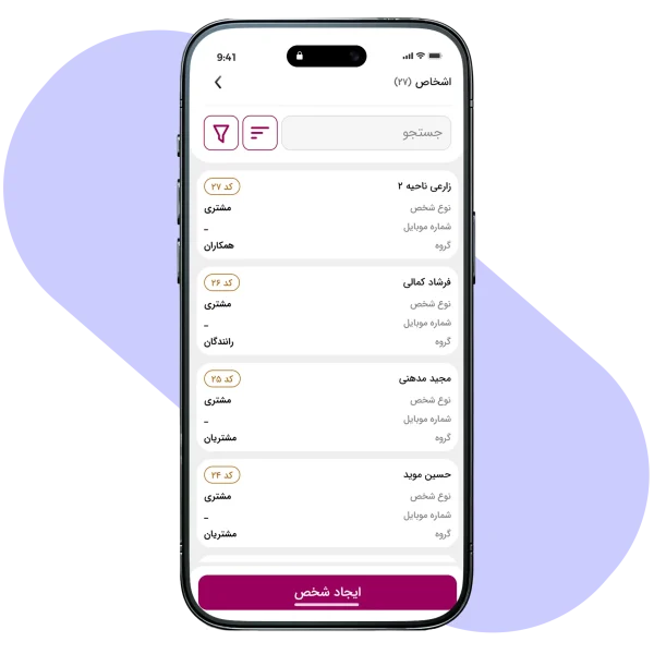 اشخاص