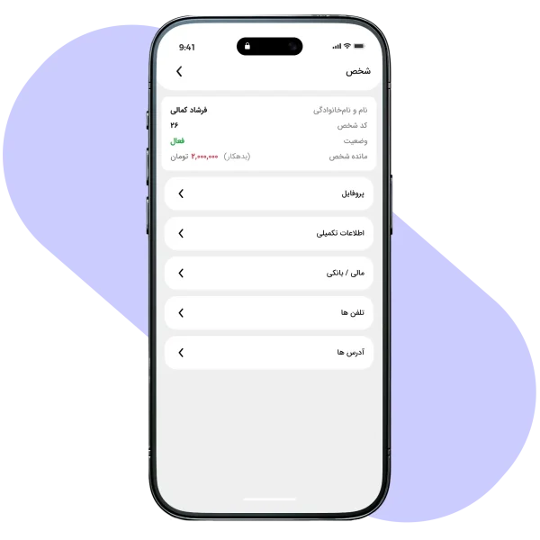 شخص