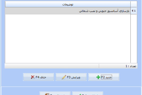 نرم افزار حسابداری معین