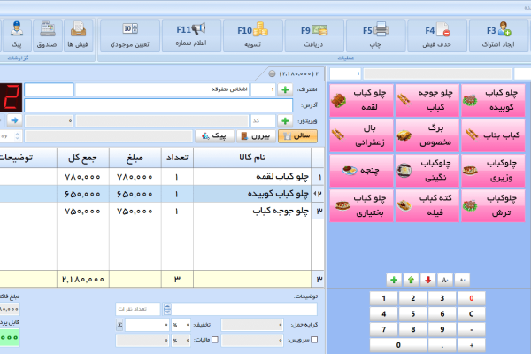 نرم افزار حسابداری معین