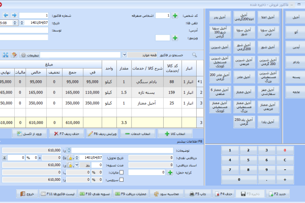 نرم افزار حسابداری معین