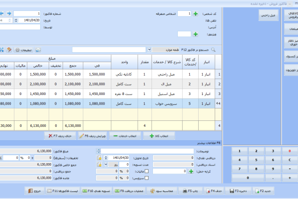 نرم افزار حسابداری معین