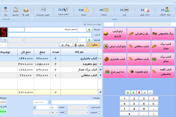 نرم افزار حسابداری معین