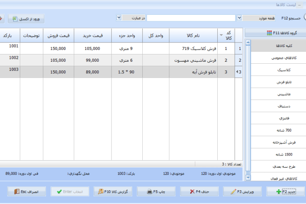 نرم افزار حسابداری معین