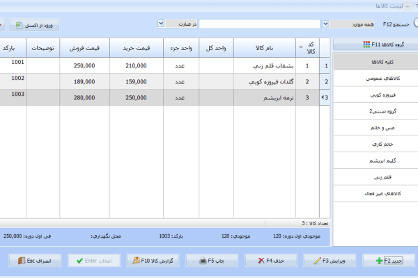 نرم افزار حسابداری معین