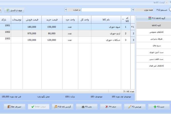 نرم افزار حسابداری معین