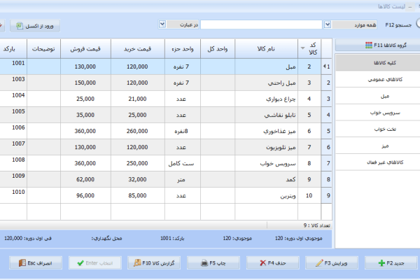 نرم افزار حسابداری معین