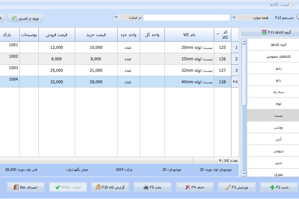 نرم افزار حسابداری معین