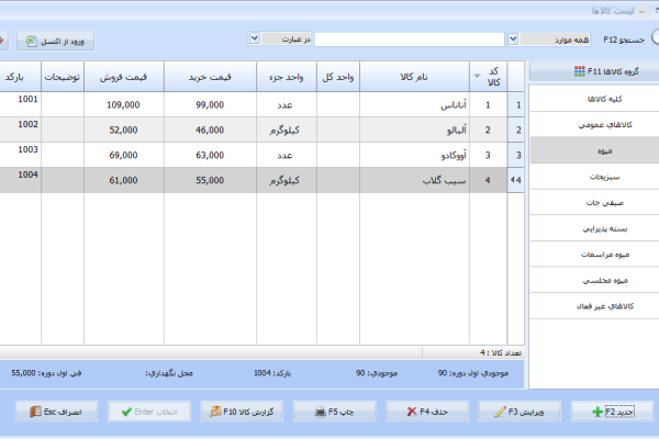 نرم افزار حسابداری معین