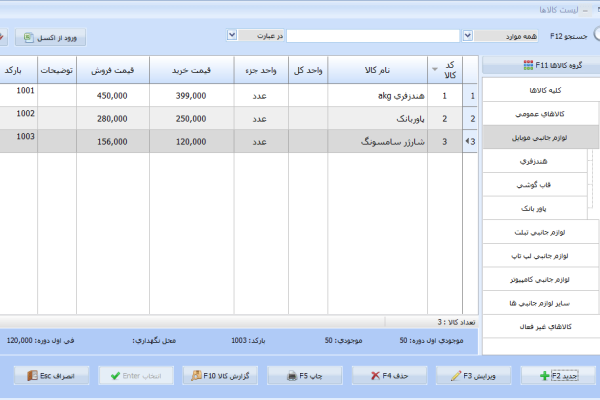 نرم افزار حسابداری معین