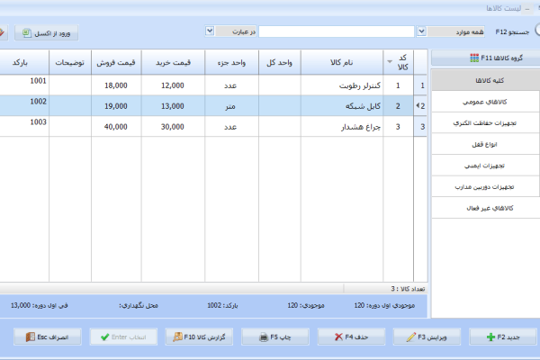 نرم افزار حسابداری معین