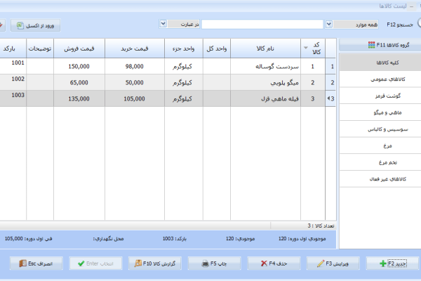 نرم افزار حسابداری معین