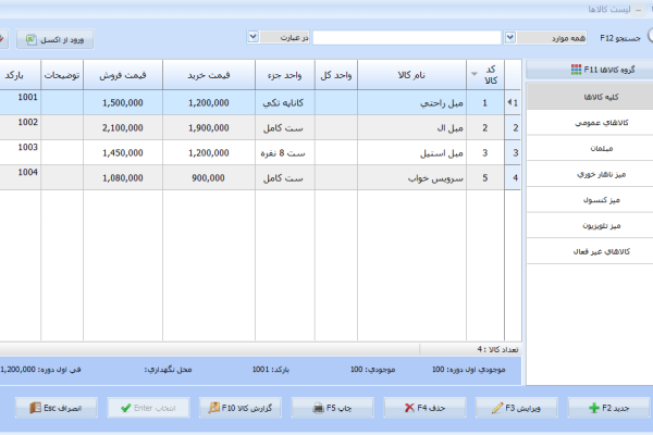 نرم افزار حسابداری معین
