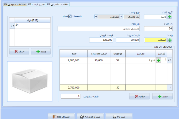 نرم افزار حسابداری معین